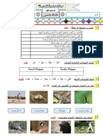 فرض 2 دورة 2 ن علمي (Www.guccimed.info)