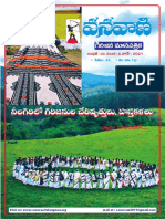 E-Vanavani 2021 June Issue