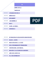 網頁使用之公告聯結