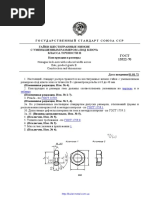 ГОСТ 11738-84. Винты С Цилиндрической Головкой И Шестигранным.