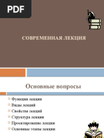 О лекции 27 !
