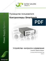 350003-013 Usergde Smartpack Monitoring-ctrl-unit 7v0 Rus