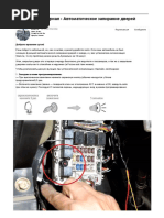 Автоматическое запирание дверей StarLine — KIA Rio, 1.6 л., 2015 года на DRIVE2