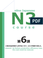 Online Japanese: Course