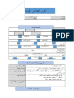 افتحاص الجودة