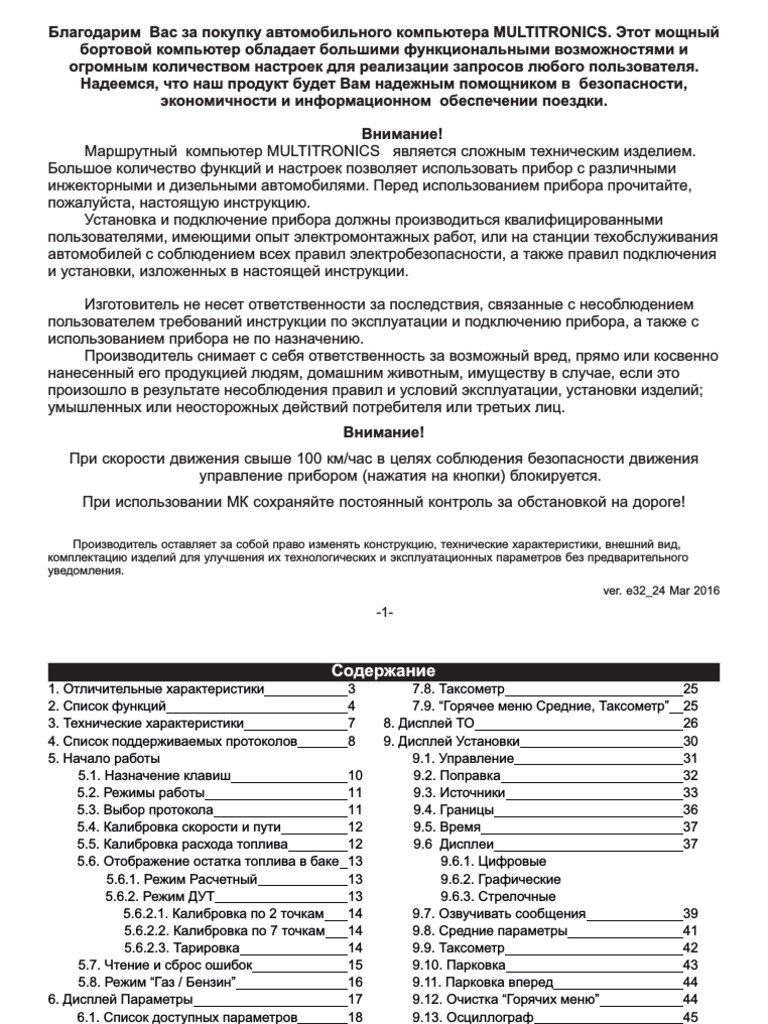 RC 700 | PDF