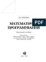 Математичне програмування Івченко І.Ю.