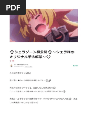 シェラ様、専用 シェラゾーン初公開?～シェラ様のオリジナル手法解禁～?｜シェラ様の