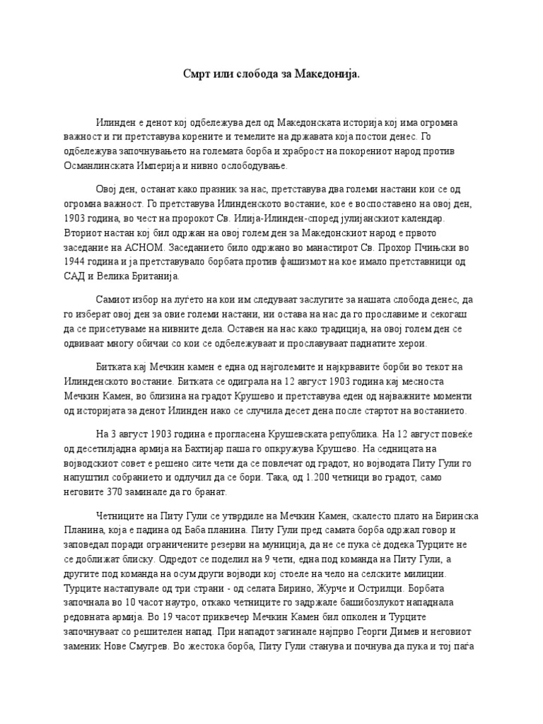 Смрт или слобода за Македонија | PDF