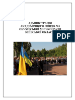 адміністрація