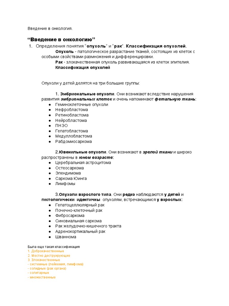 Примеры животных с размягчаемым панцирем