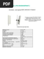 6000-60-17MIMO