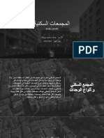 عماد محمد بودقة - 3757057 - بحث