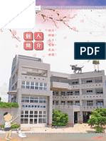 Phmhs 澎湖海事 2019 Yearbook