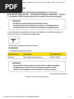 Клапан — шлифовка (4045) (двухклапанная головка блока цилиндров) - ctm205 __ Service ADVISOR™