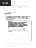 Седло клапана — шлифовка и измерение (4045) (двухклапанная головка блока цилиндров) - ctm205 __ Service ADVISOR™