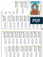 《大悲六字真言速成加持文》 加框 v02 Color Time