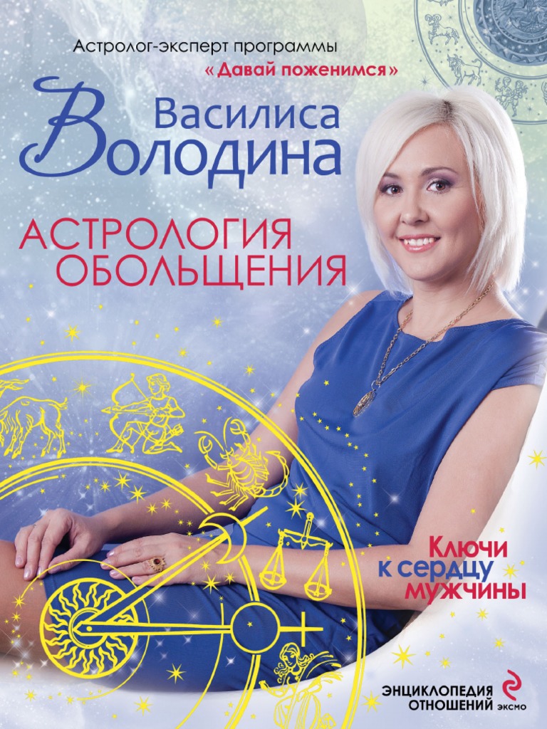 Секс со Скорпионом: на что способна в постели женщина-загадка?