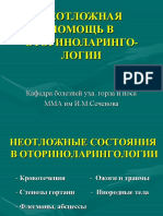 Флегмоны