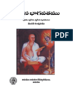 Potana Bhagavatam Vol 1