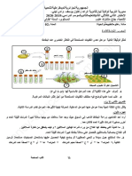 Dzexams 1as Sciences TCST E2 20201 1004768