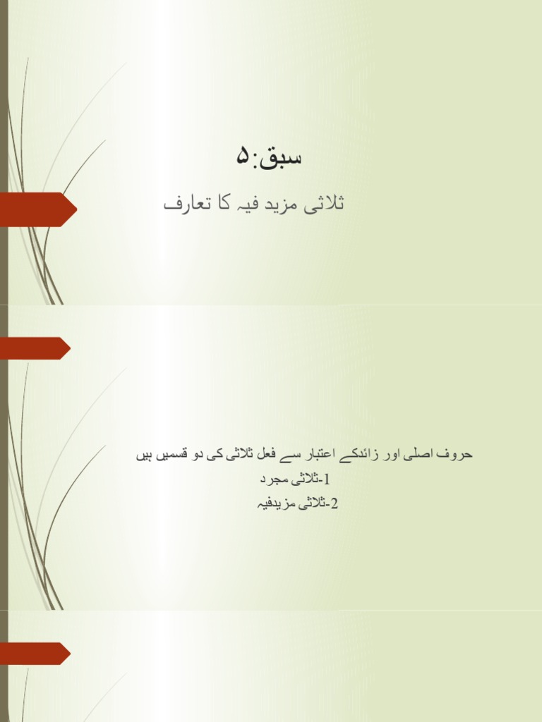 Lecture No 5 | PDF