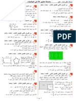 3م سلسلة تمارين6