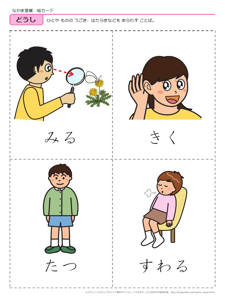 Card Category A6 B Verb