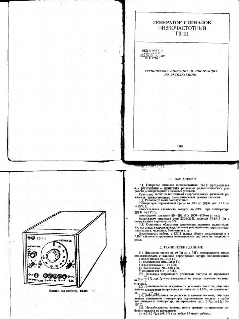 Дунайвцидегі секс