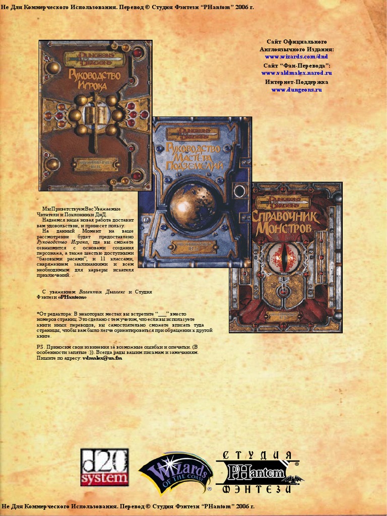 ПХБ | PDF