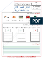 Arabic 1ap19 2trim1