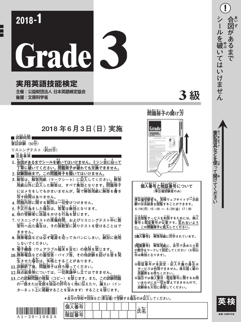 英検1 2018年5月から2019年3月 2018年度英検の試験日程を公開、第1回は6月 | リセマム
