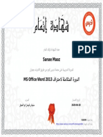 Sanae Maaz: MS Office Word 2013 ﻻ ﺣ ﺘ ﺮ ا ف اﻟ ﻤ ﺘ ﻜ ﺎ ﻣ ﻠ ﺔ اﻟ ﺪ و ر ة