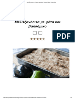 Μελιτζανόπιτα Με Φέτα Και Βαλσάμικο Συνταγή - Άκης Πετρετζίκης
