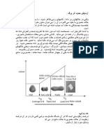 آزمايش حدود اتر برگ