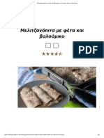 6Μελιτζανόπιτα με φέτα και βαλσάμικο Συνταγή - Άκης Πετρετζίκης