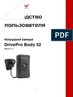 manual-dpb52_ru