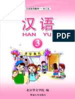 汉语课本 3-dikompresi