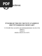 УКПСЛ бк РЭ-01
