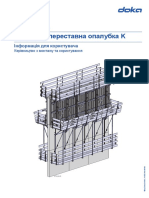 Подъемно-переставная Опалубка k