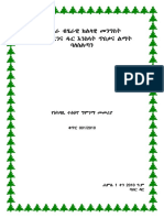Amhara ESIA Directive 001-2010