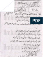 Past Papers 2019 Punjab University B.A B.SC Part 2 Journalism II Urdu Medium