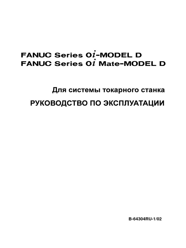 Fanuc 0i | PDF