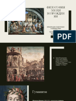 Курсовая работа: Образ города в западноевропейской романистике: XX век на примере произведений Г. Грасса 