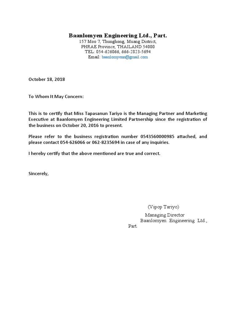 Bew Baanlomyen Letter PDF | PDF