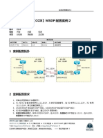 07 【CCIE】MSDP配置案例