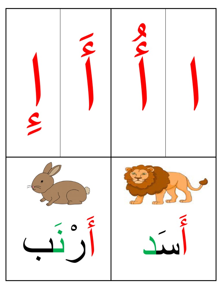 أ-كلمات+صور 0 | PDF