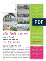 20201207_BDP_admission_notification_web_2020_BengaliVersion_Phase_2