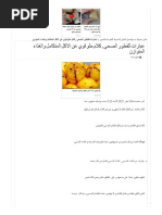 مطويات عن الغذاء الصحي إقرأ مطويات عن الغذاء المتوازن مطويات عن برنامج صحتي في غذائي Pdf