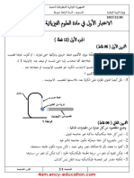 Dzexams 4am Physique t1 20181 1429241